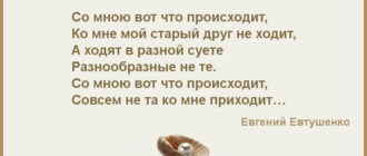 Что со мной происходит?