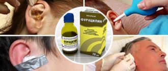 Можно ли промывать ухо фурацилином при перфорации