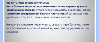 Что пропить перед сессией