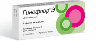 Выделения после гинофлор э