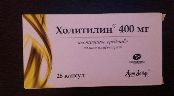 Можно ли холитилин ребенку 9 лет