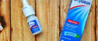 Можно ли использовать отривин и пиносол одновременно?