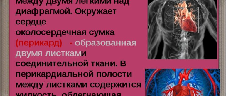 Давит сердце и нечем дышать