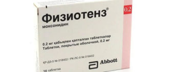 Что можно принимать вместо Физиотенза и Капотена