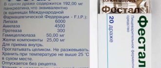 Можно ли давать фестал новорожденным