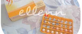 Месячные и Ярина плюс