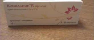 Молочница после клиндацина