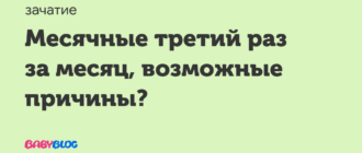 Месячные 5 раз в месяц. Страшно