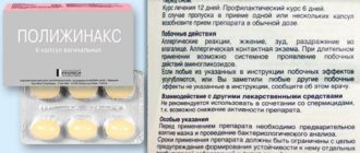 Можно ли применять свечи Полижинакс при ГВ