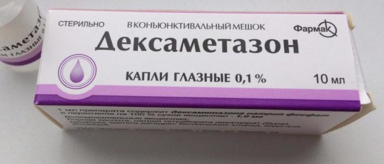 Чем можно заменить капли Дексаметазон?