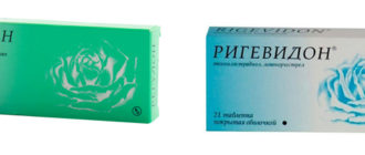 На что можно заменить Ригевидон