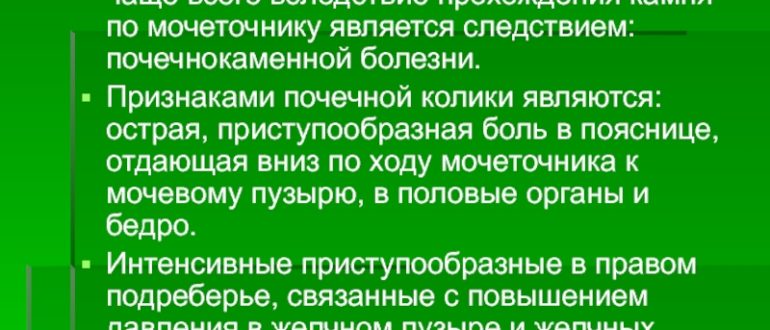 Внезапный приступ