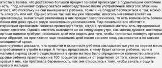 Можно ли с виагрой зачать ребенка