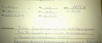 Экг для поступления в военный вуз