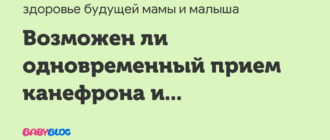Возможен ли одновременный прием?