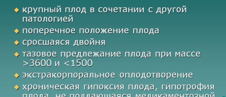 ЕАП это показание к КС?