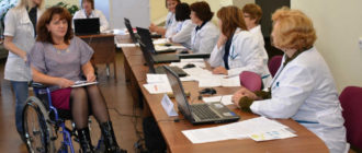 МСЭ прохождение