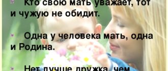 Меня мама не уважает