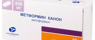 Метформин без результатов анализов