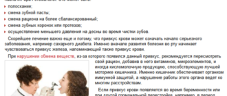 Частые головные боли и вкус крови во рту