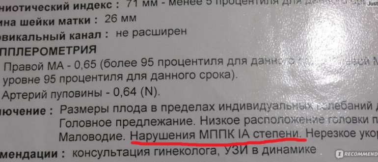 Нарушение мппк 1а ст