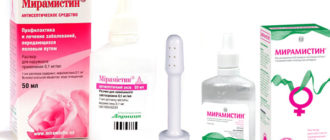 Мирамистин вагинально