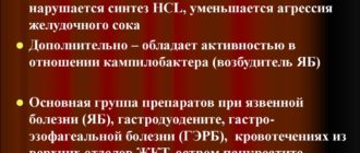 Вредно ли постоянно принимать ИПП