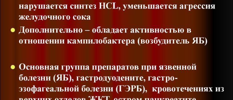 Вредно ли постоянно принимать ИПП