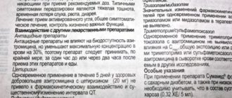 Диарея после приема Азитромицина 6 дней