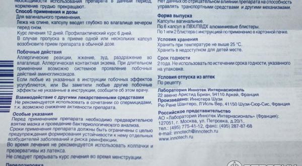 Можно ли вводить Далацин и Полижинакс одновременно
