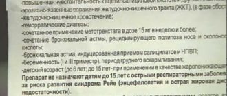 Можно ли давать ребенку аспирин