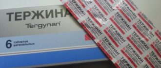 Влияние Тержинан на грудного ребёнка