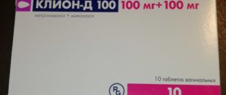 Можно ли пременять при кормлении грудью клион д