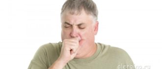 Ужасный кашель