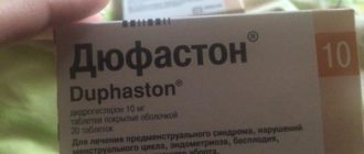 Дюфастон и ановуляция, низкий прогестерон