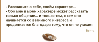 Что в моем характере не так