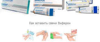 Виферон свечи куда вставлять