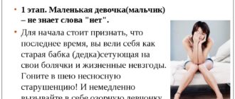 Депрессия в отношениях, как избавиться