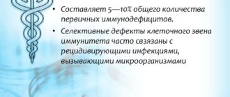 Дисбаланс т-клеточного звена