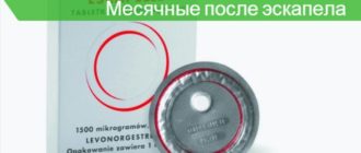 Восстановить цикл после Эскапела