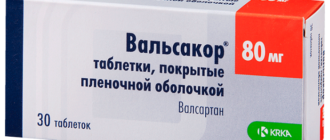 Чем заменить Вальсакор?