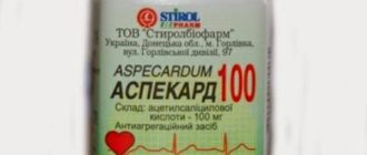 Врач назначил аспикард каждый день на ночь