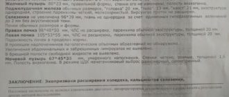 УЗИ с ЦДК, генетический анализ