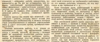 Диета при физическом труде