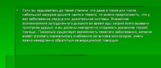 Дыхание не затруднено