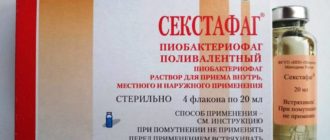 Мог ли заболеть при приеме секстафага?