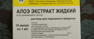 Можно ли смешивать в один шприц экстракт алое и простакор