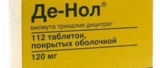 Де-нол и железо