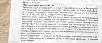 На сколько можно отсрочить повторную прививку превенар