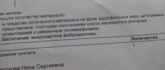 Что означает заключение пункции молочной железы